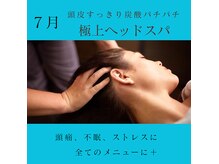アクアナチュラ(ACQUANATURA)
