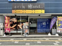 ゆあん 中山店(癒and...)/