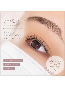 メモト ビエラ岸辺健都店(memoto)/まつ毛パーマ
