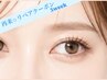 【リペア/付足し】フラットラッシュ3週間以内◆¥5500 (*他店リペア不可)
