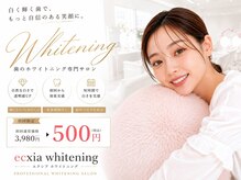 エクシアホワイトニング 四日市店
