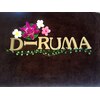 ディールマ(D-RUMA)のお店ロゴ