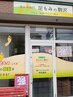 【早得割】120分　¥7000