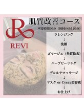 アルムダアクア 天王寺店(Aleumda AQUA)/ハーブピーリング/大阪/天王寺