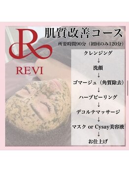 アルムダアクア 天王寺店(Aleumda AQUA)/ハーブピーリング/大阪/天王寺