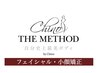 【chinothemethod】チノザメソッドフェイシャル・22000→¥11000