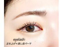 リアン(Lien)/立ち上げパーマ