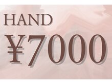 プリッシュ 上野店(prish)/ハンド　7000円