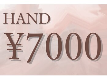 プリッシュ 上野店(prish)/ハンド　7000円