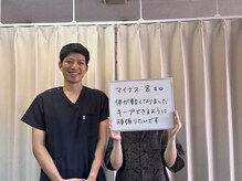 みやざと整体院/ダイエット実績（痩身・整体）