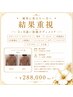 【確実に変えたい方】結果重視｜3ヶ月通い放題ボディメイク ¥288,000