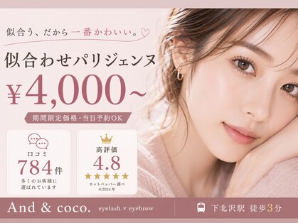 アンドココ 下北沢店(And & coco.)の写真