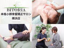 ビトリア 横浜店(BITORIA)