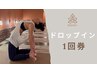 岩盤ヨガ1回券4300円→4000円