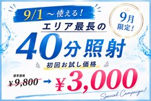 ホワイトニングショップ 香川丸亀店