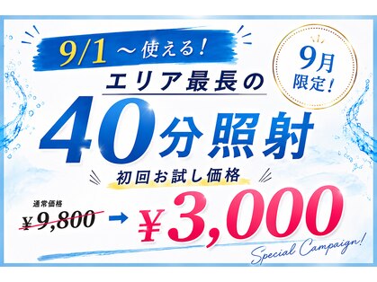 ホワイトニングショップ 香川丸亀店の写真