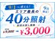 ホワイトニングショップ 香川丸亀店の写真