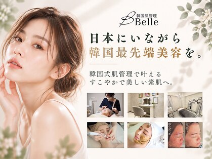 ベル 稲毛(Belle)の写真