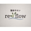 リフロー(re-flow)ロゴ