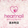 はあとねいる島 本町店のお店ロゴ