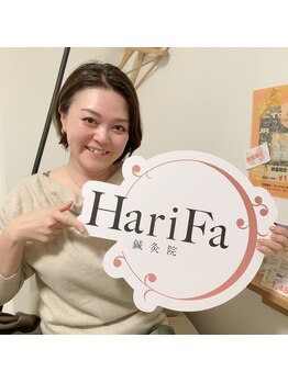 ハリファ鍼灸院 横浜関内院(HariFa鍼灸院)/お客様と♪美容鍼