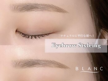 アイラッシュサロン ブラン イオンモール出雲店(Eyelash Salon Blanc)/■アイブロウ/眉毛スタイリング