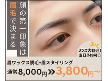 ビューステージ アイブロウサロン 渋谷
