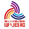 はり日和のお店ロゴ