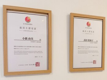 ともしび/温活の知識を持った温活士在籍♪