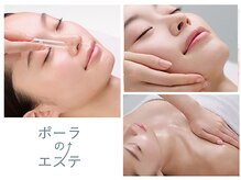 ポーラ 藤巻店(POLA)