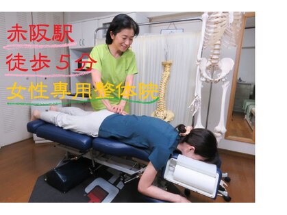 とも整体院の写真