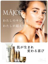 リエル(RiEL)/マジョール化粧品