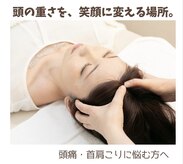 頭痛美容 SMILE SHOT 金山院