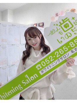 ホワイトニングサロン 名古屋 栄店/【ホワイトニング】