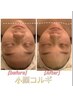【韓流小顔コルギフェイシャル+美顔マッサージ】　5500円