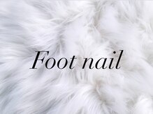 ビアス(VIAS)/フットネイル