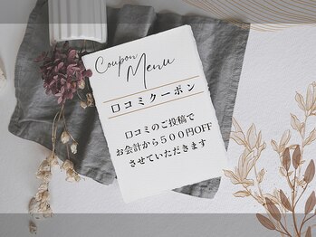 シャルルーズ(Chaleureuse)/口コミクーポン¥500OFF