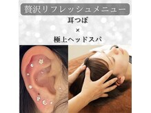 ルモエクラ(LUMO Eclat)