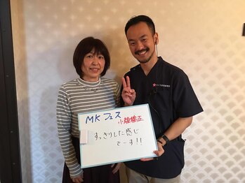 さくら整体 整骨院 四日市/喜びの声