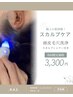【頭皮毛穴洗浄】でスッキリ爽快！美髪への第一歩