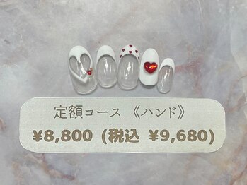 ヴァレンタイン イオン古河店(Valentine)/定額(ハンド)￥8800(税込￥8470)