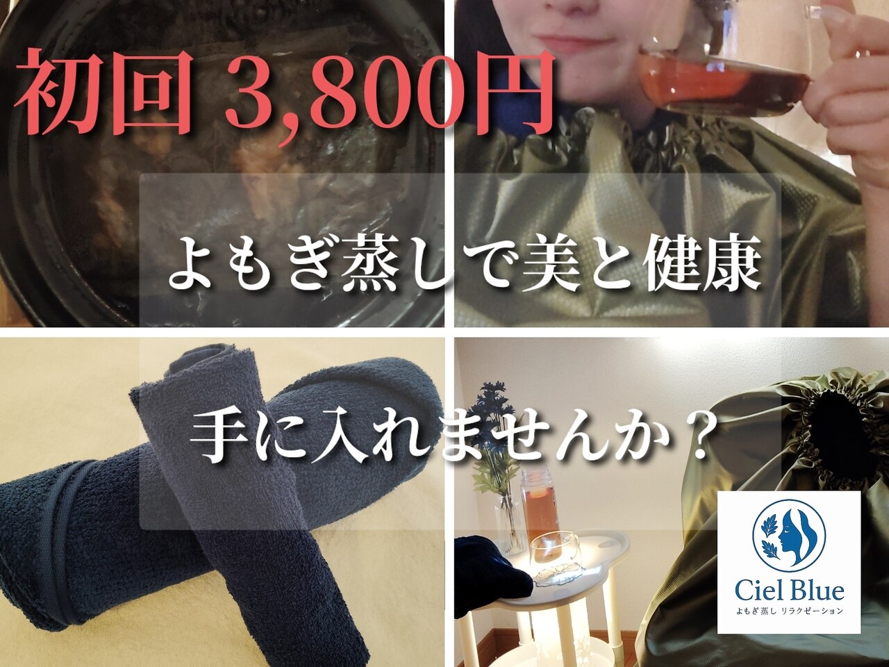 お値引き中。突然出品取りやめもあります。CielBlue シエルブルー お値引き中。突然出品取りやめもあります。CielBlue シエルブルー お