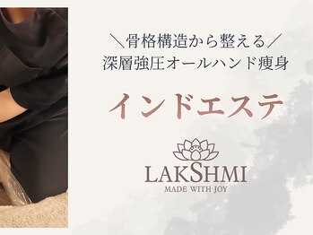 ベルペール(Belle perle)/【痩身】インドエステ