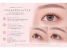 【パリジェンヌラッシュリフト】まつ毛を長く見せたい方☆　¥4000