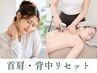 【平日・15時開始まで限定】深部温熱インディバ45分｜頭痛・肩こり・疲労回復