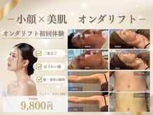 インナーグロウ 中目黒(INNER GLOW)