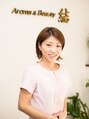 アロマアンドビューティー 結 若園 明子
