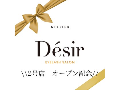 アトリエ デジール 幕張店(Atelier Desir)の写真