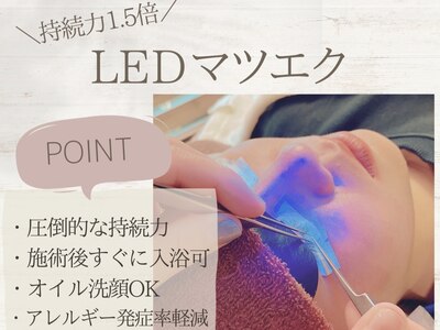 LEDマツエク取扱店★圧倒的な持続力！軽くてバラつきにくい◎