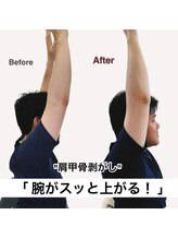 アサバ整体院 柏の葉店(ASABA整体院)/頑固な肩こり専門コース結果写真